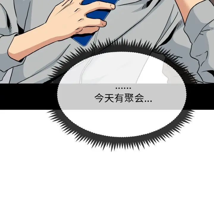 发小碰不得第7话