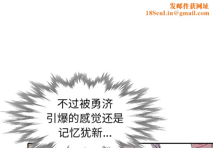 娜娜变身记第11话