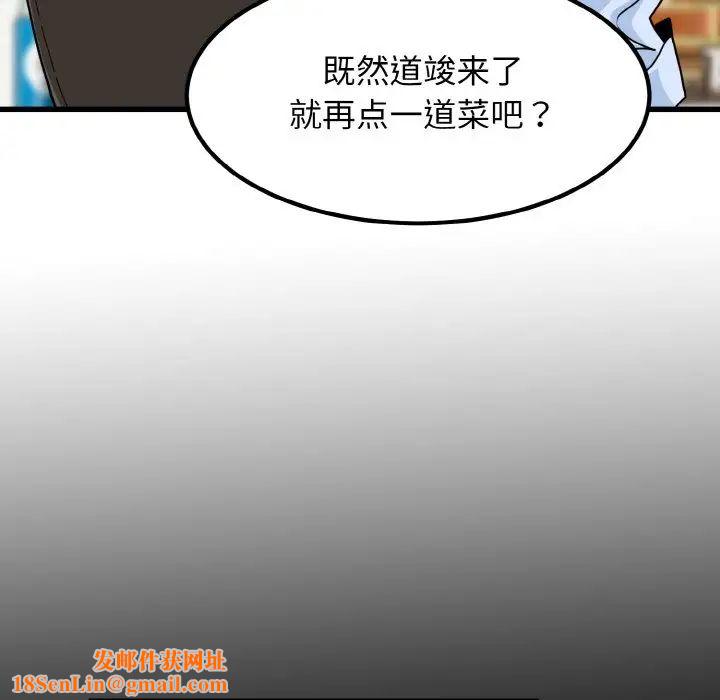 发小碰不得第7话