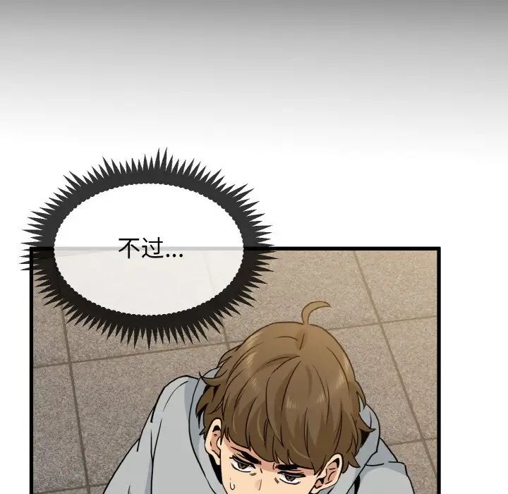 发小碰不得第7话