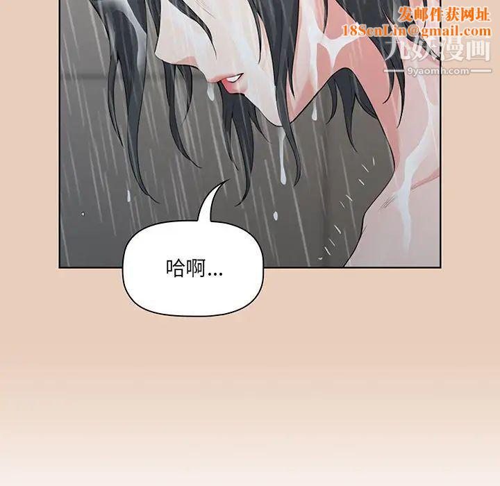 我老公是双胞胎第2话