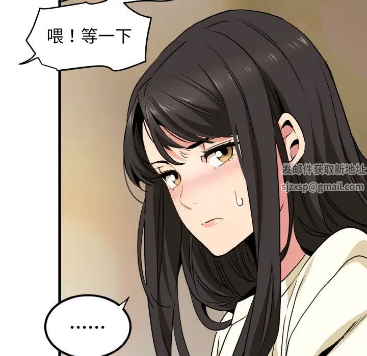 发小碰不得第7话