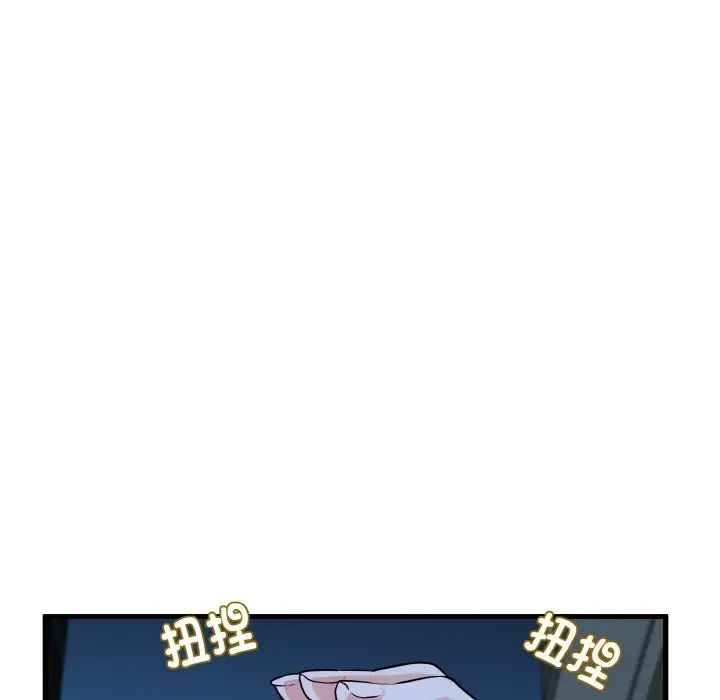 发小碰不得第8话