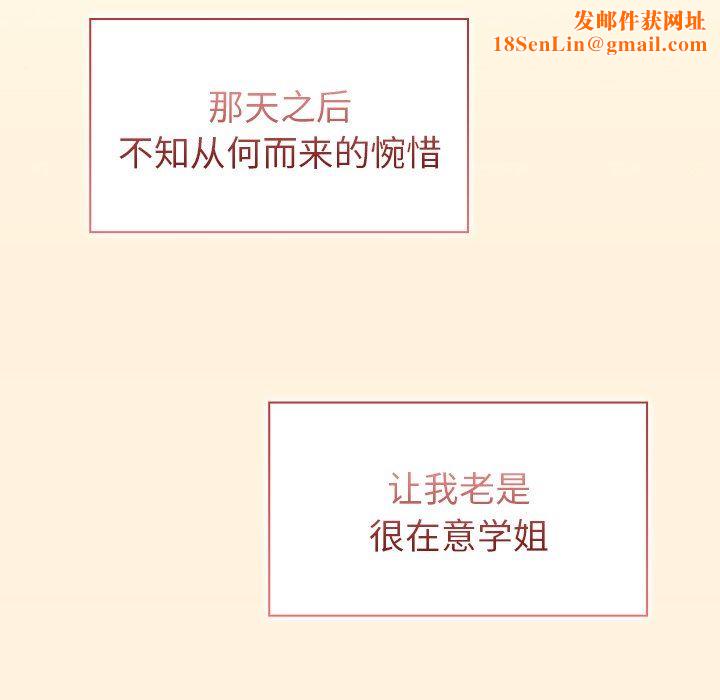 调教开关第10话