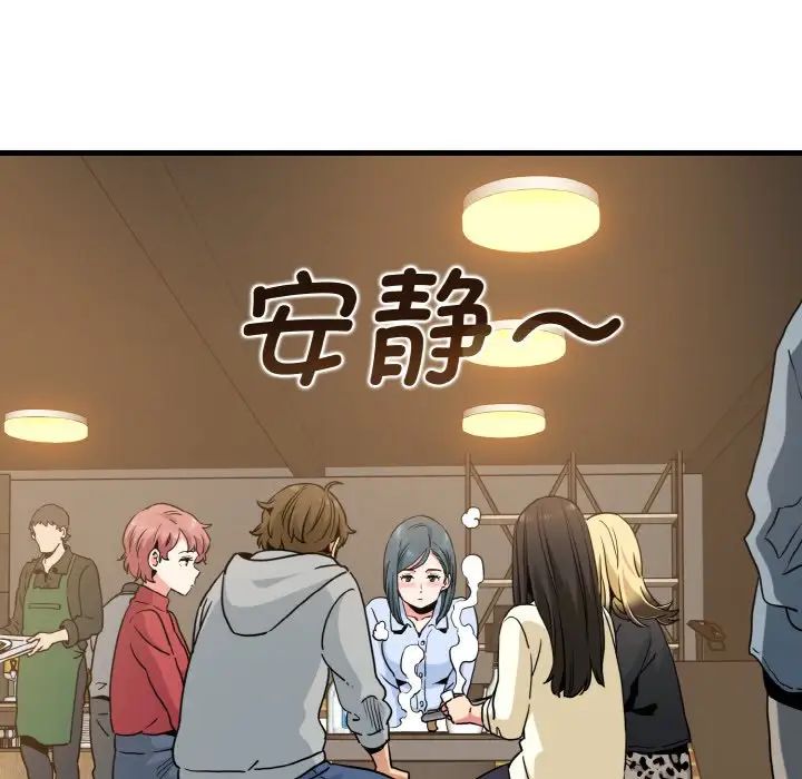 发小碰不得第8话