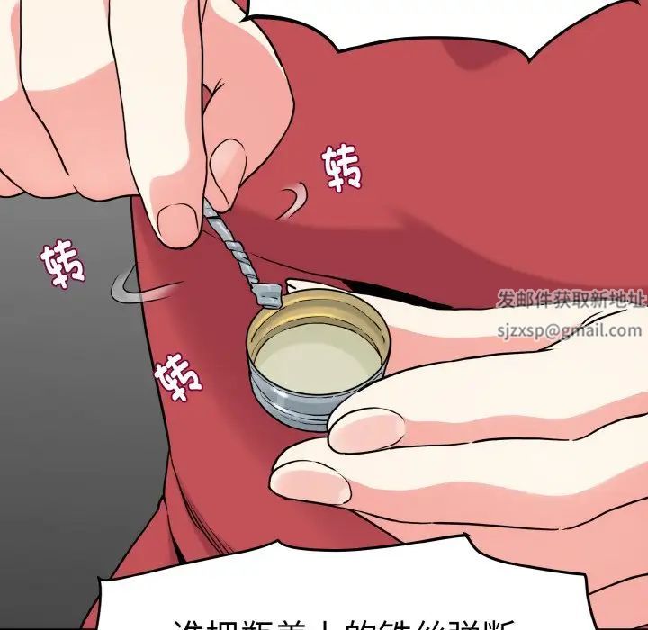 发小碰不得第8话