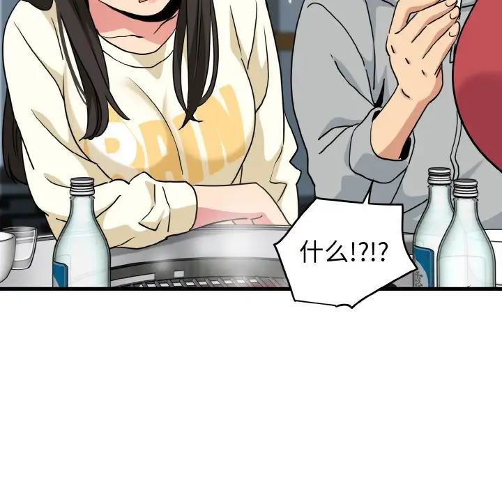 发小碰不得第8话