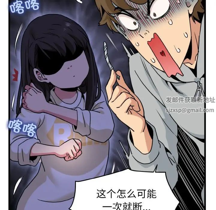 发小碰不得第8话