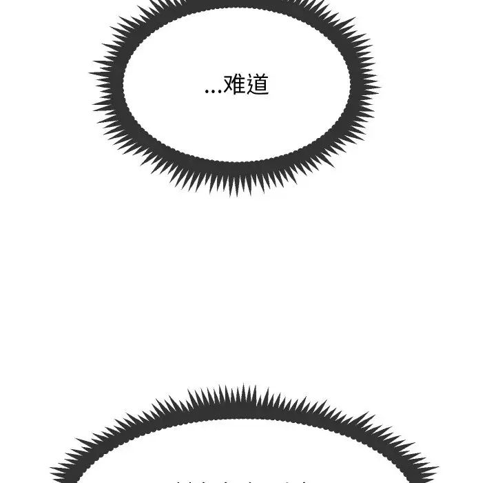 发小碰不得第8话