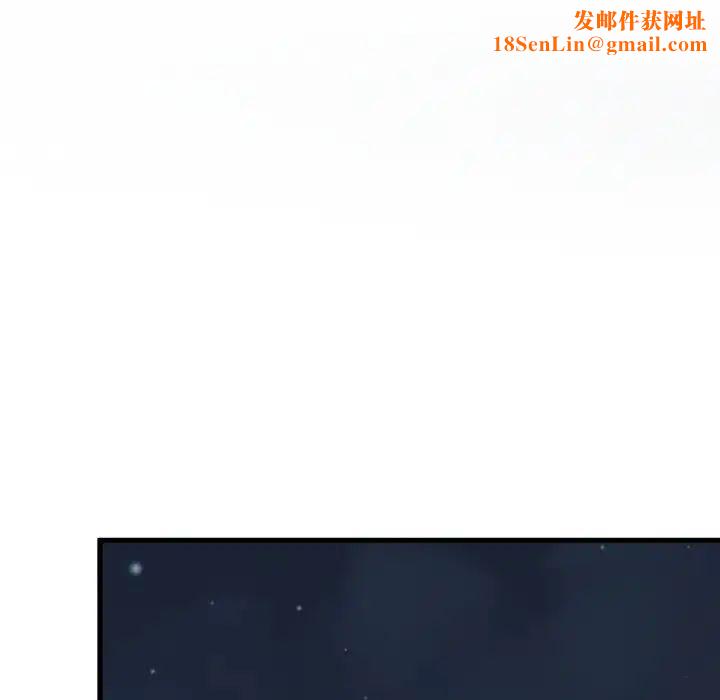 发小碰不得第8话