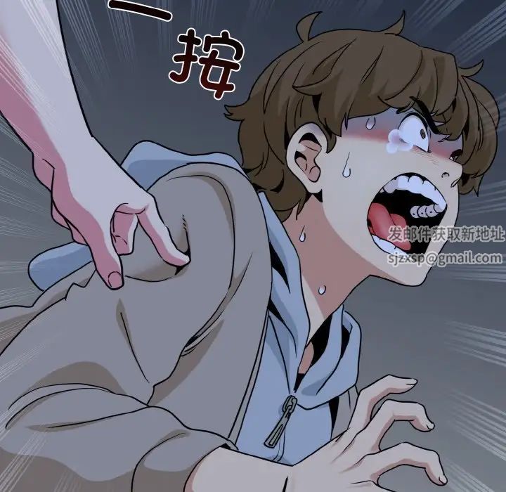 发小碰不得第8话