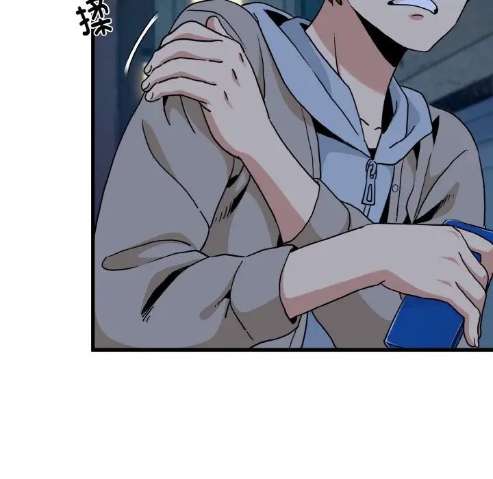 发小碰不得第8话