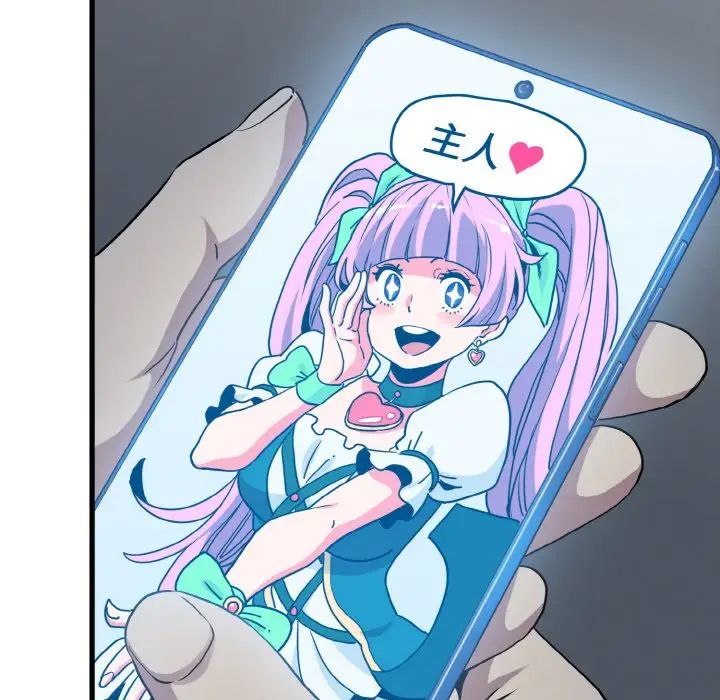 发小碰不得第8话