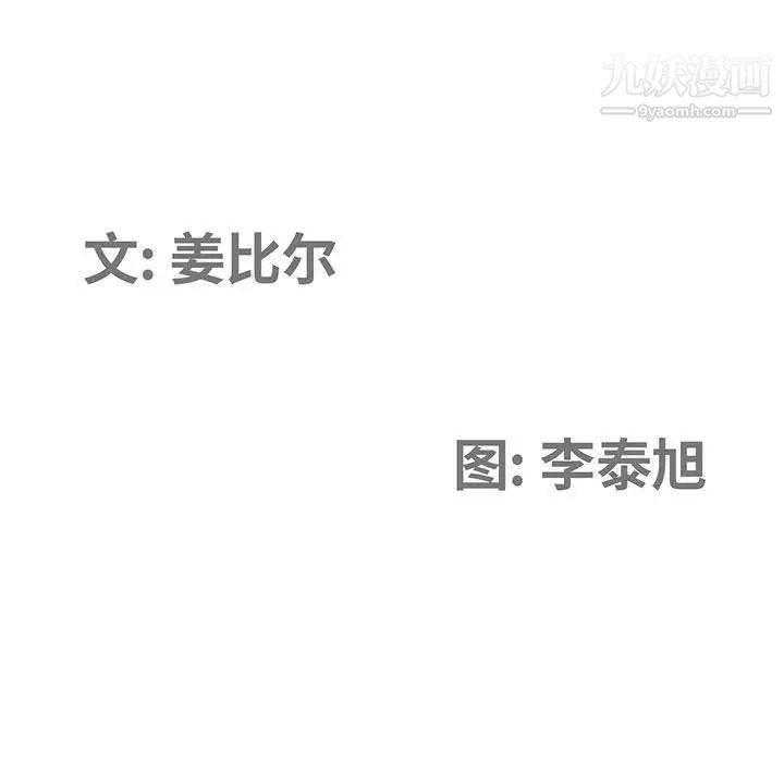 我老公是双胞胎第3话