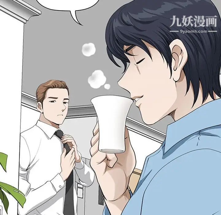 我老公是双胞胎第3话