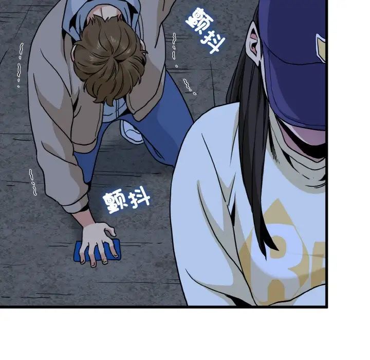 发小碰不得第8话