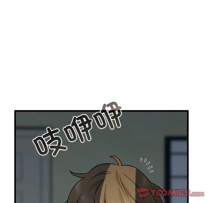 发小碰不得第8话