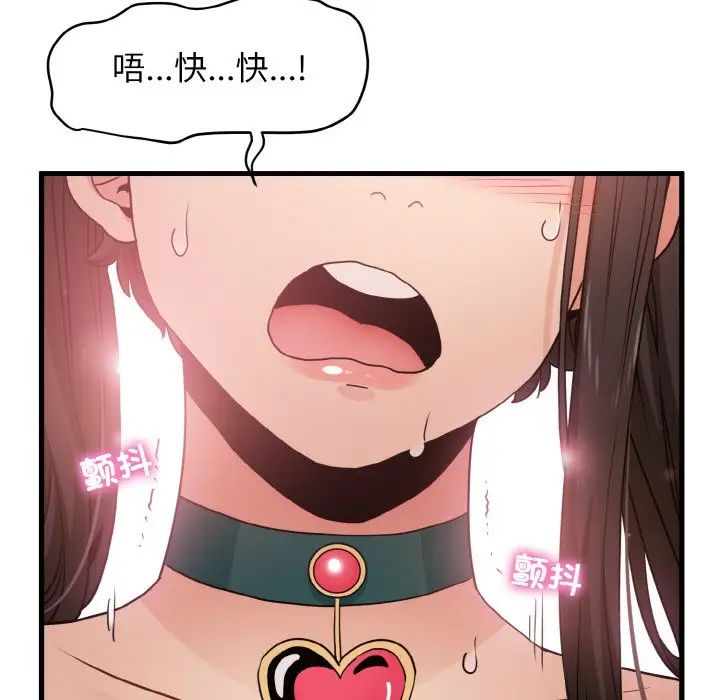 发小碰不得第8话