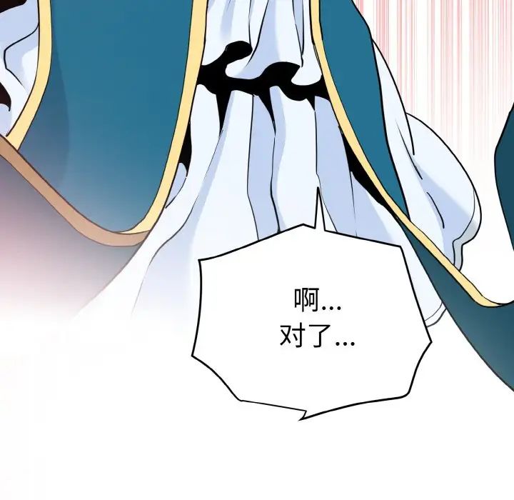 发小碰不得第8话