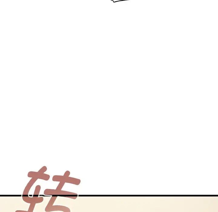 发小碰不得第9话