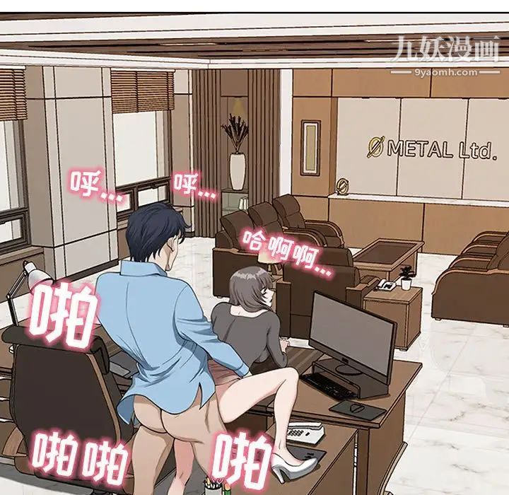 我老公是双胞胎第3话