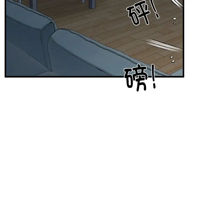 发小碰不得第9话