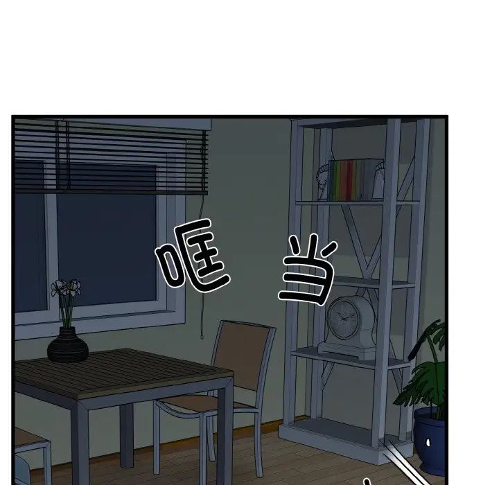 发小碰不得第9话