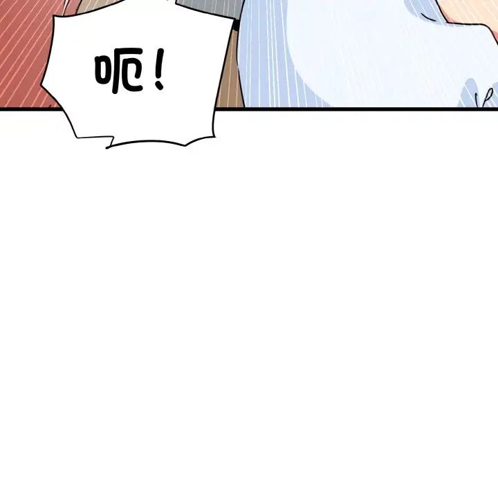 发小碰不得第9话