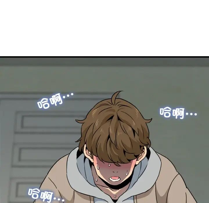 发小碰不得第9话