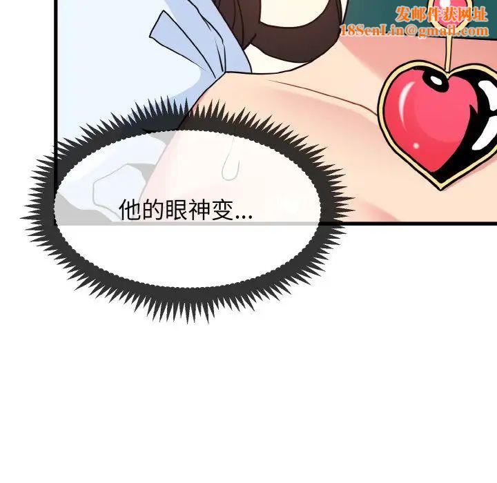 发小碰不得第9话