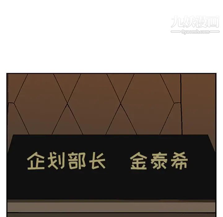 我老公是双胞胎第3话