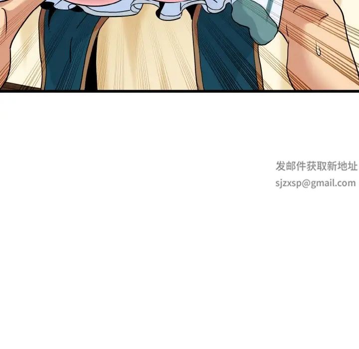 发小碰不得第9话