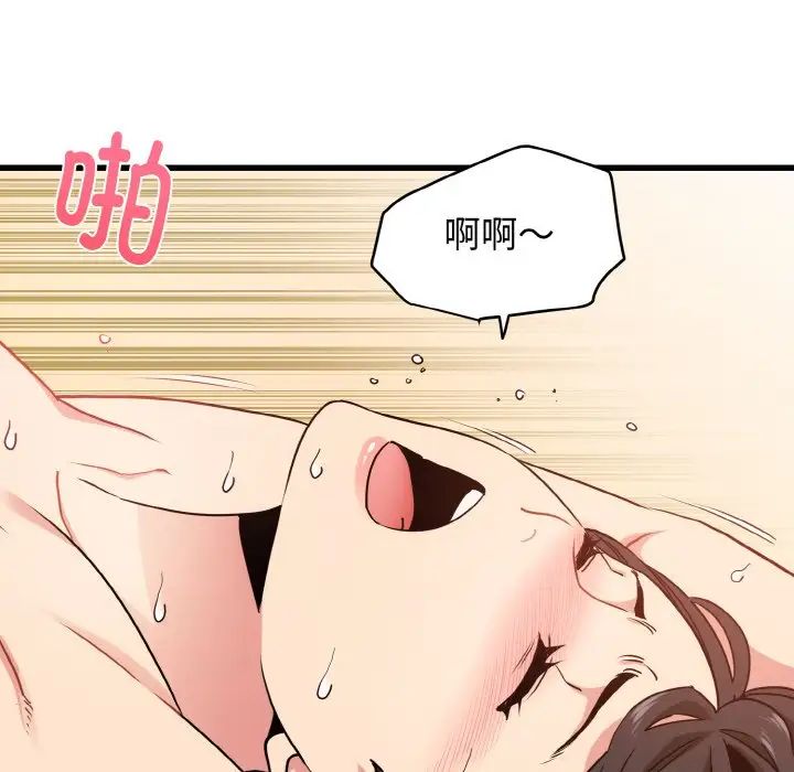 发小碰不得第9话