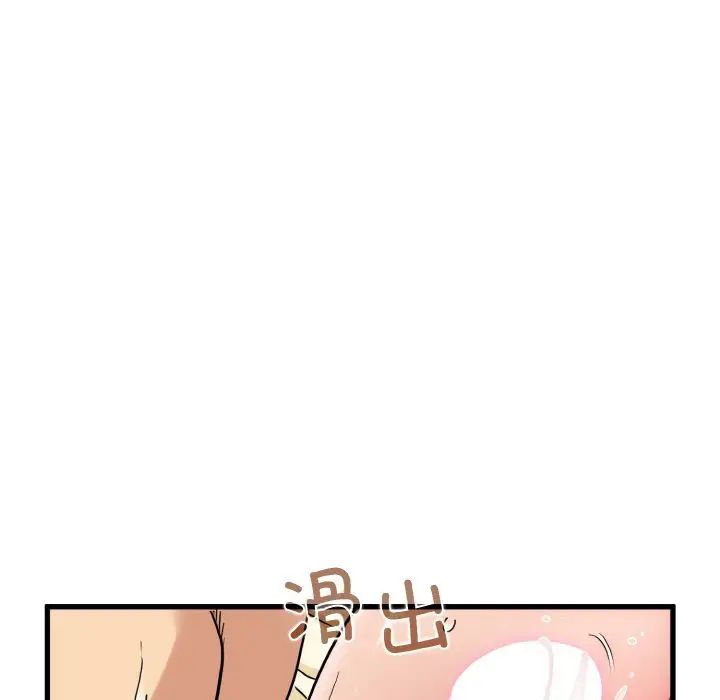 发小碰不得第9话