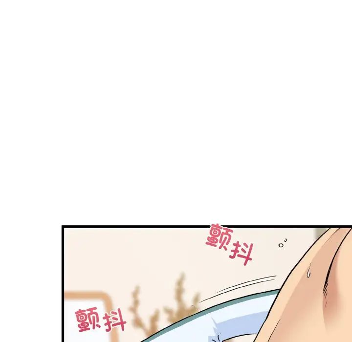 发小碰不得第9话