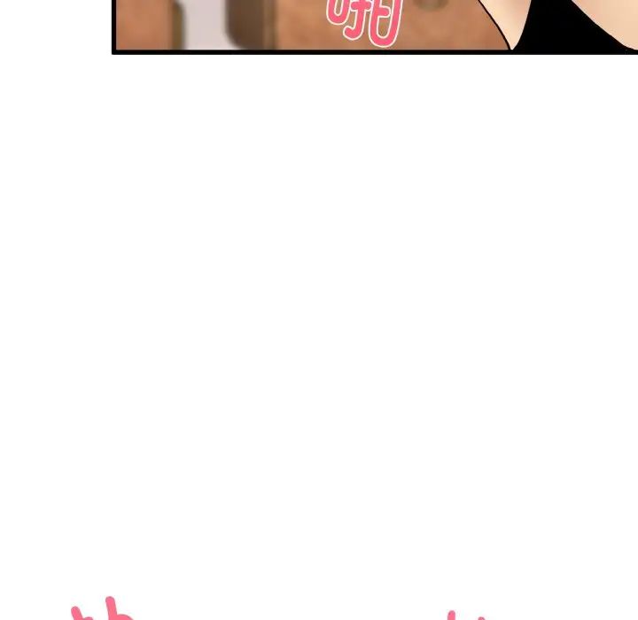 发小碰不得第9话