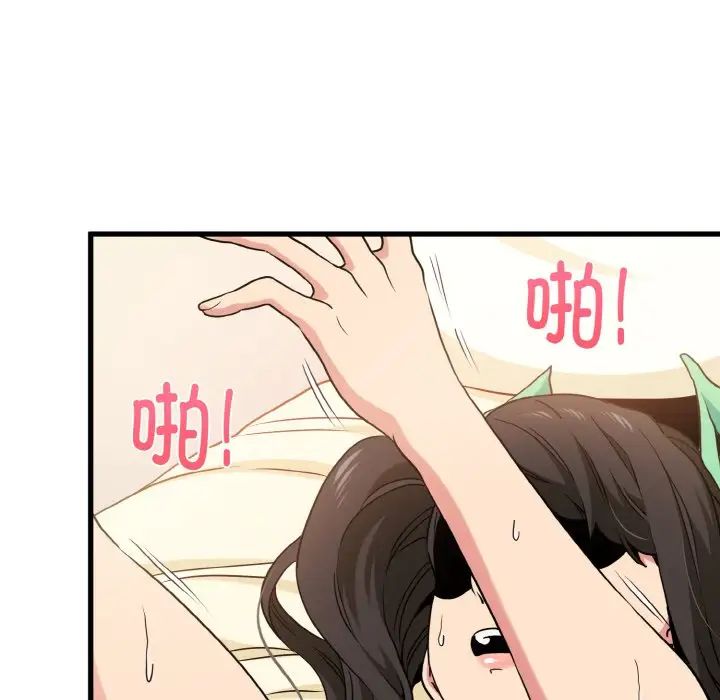 发小碰不得第9话