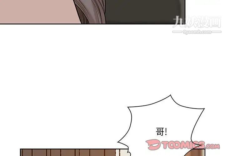 我老公是双胞胎第4话