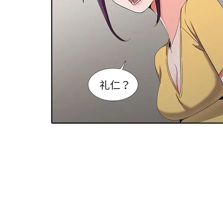 娜娜变身记第12话