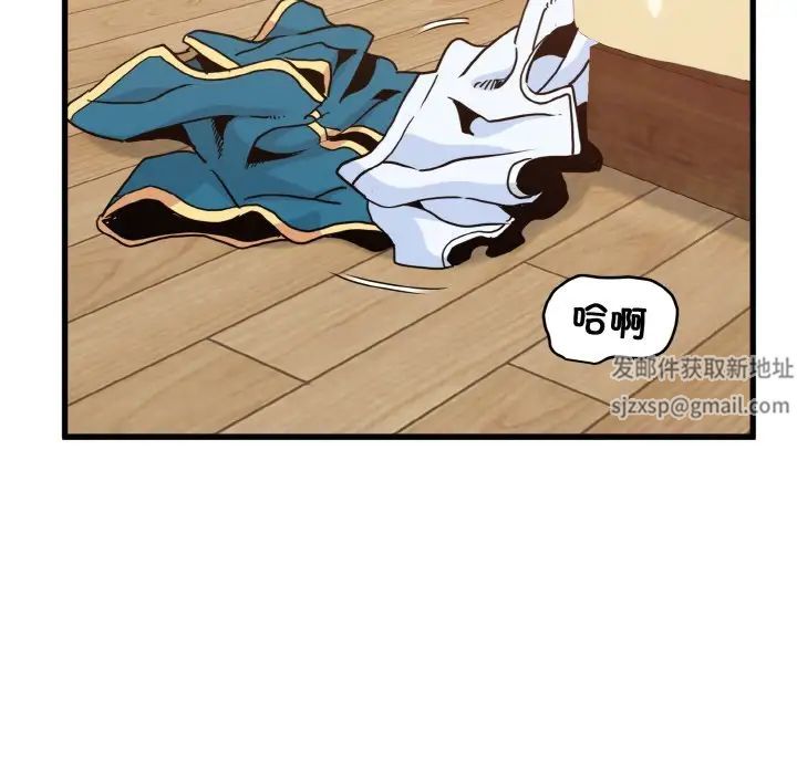 发小碰不得第9话