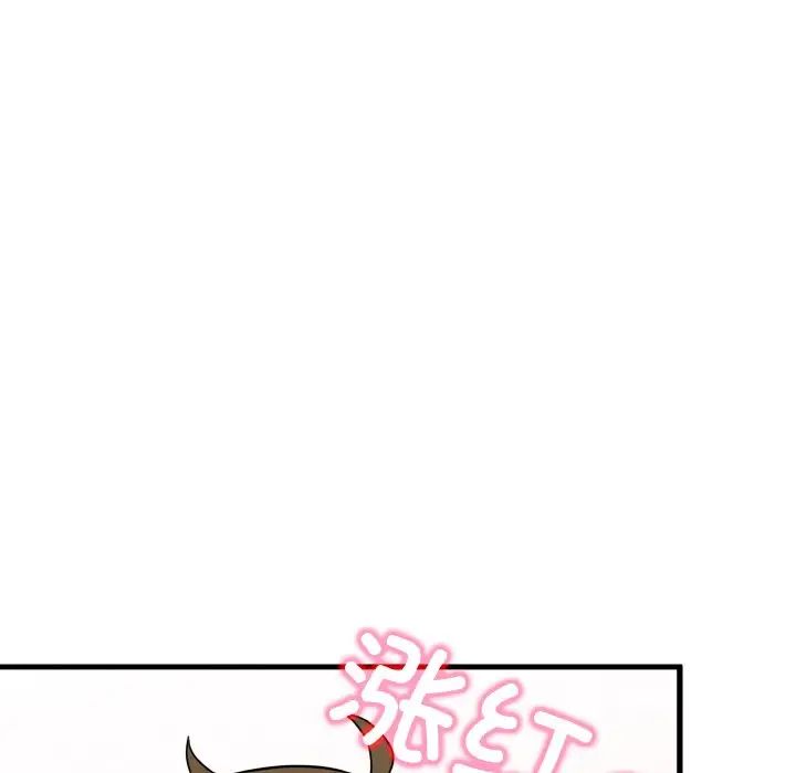 发小碰不得第9话