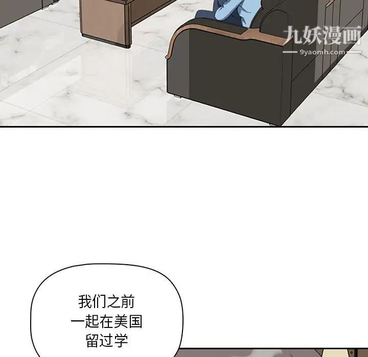 我老公是双胞胎第4话
