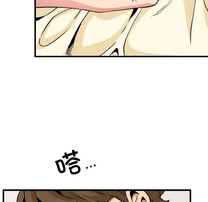 发小碰不得第9话