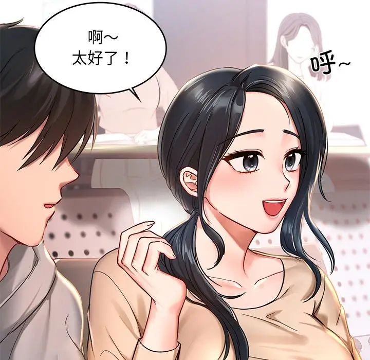爱的游乐园第1话