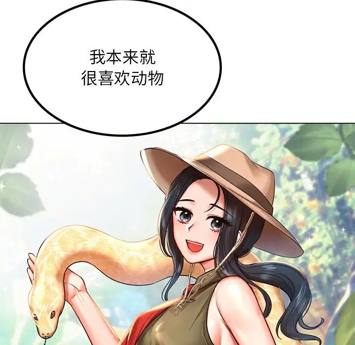 爱的游乐园第1话