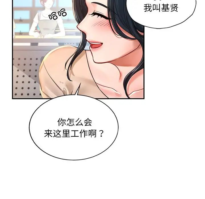 爱的游乐园第1话
