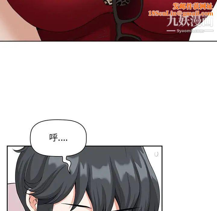 我老公是双胞胎第4话