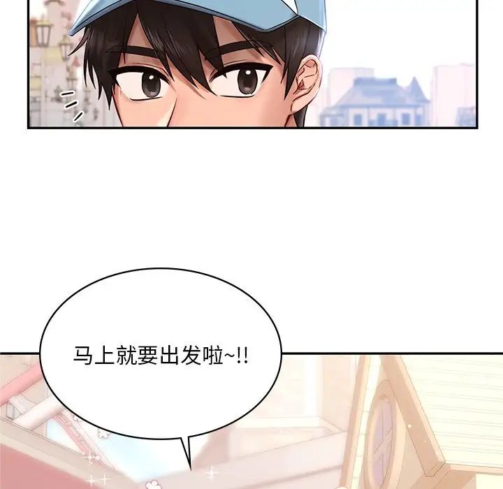 爱的游乐园第1话