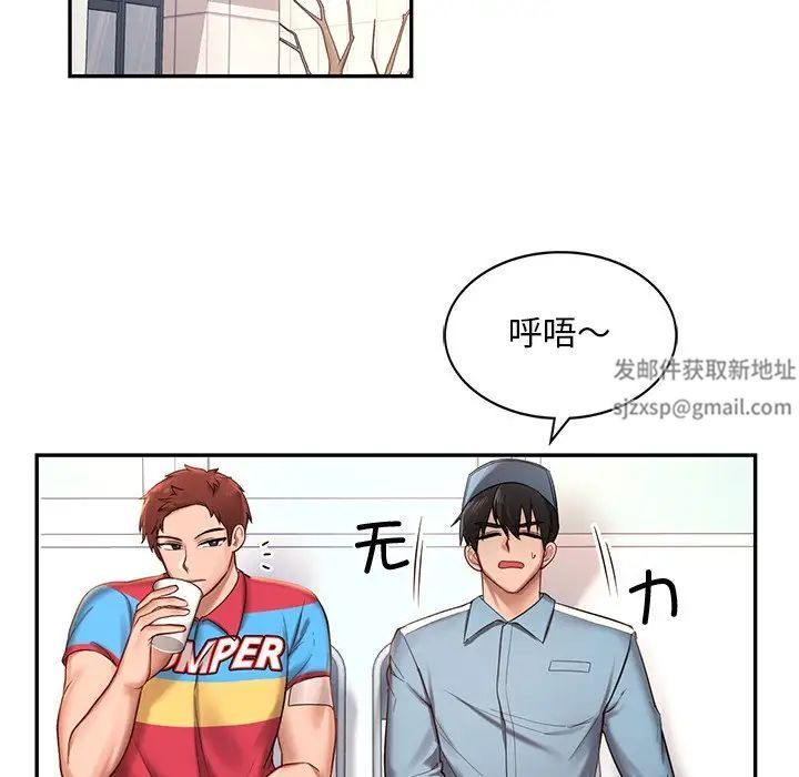 爱的游乐园第1话