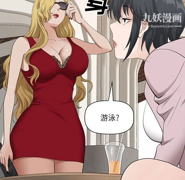 我老公是双胞胎第4话